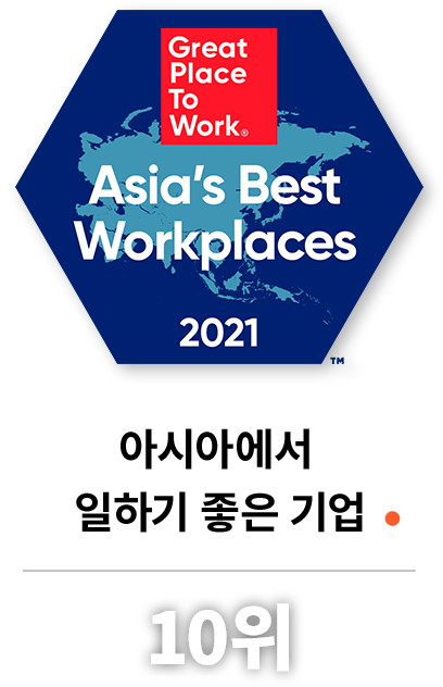 아시아에서 일하기 좋은 기업 10위
